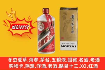 汕头回收80年代茅台酒